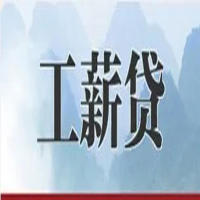 松原债务重组公司公积金债务重组申请指南（2025版）